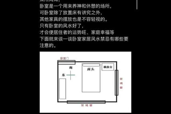 卧室风水禁忌_从卧室风水能看出什么