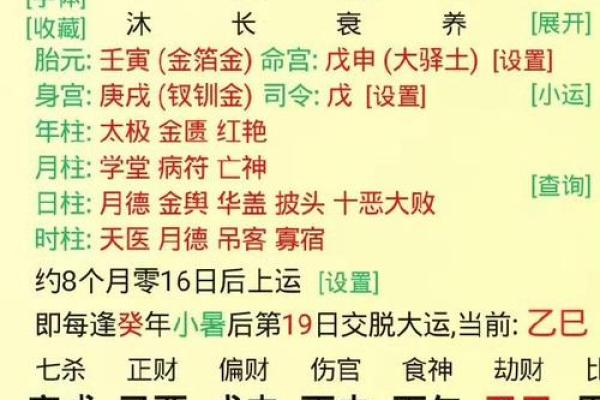八字福报，解析好命格，预知未来，免费测算