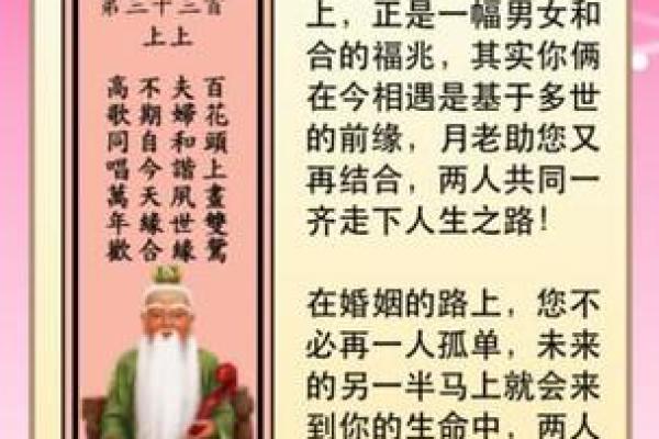 月老灵签第28签问婚姻