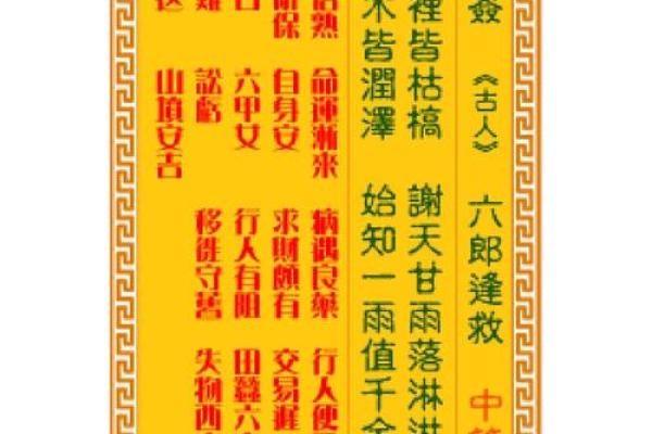 第八十六签解签姻缘,灵签第八十六签