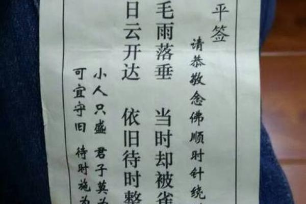 第八十六签解签姻缘,灵签第八十六签