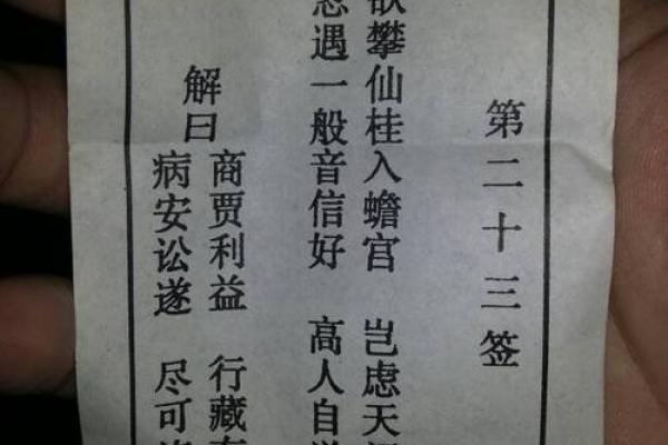 从观音菩萨灵签