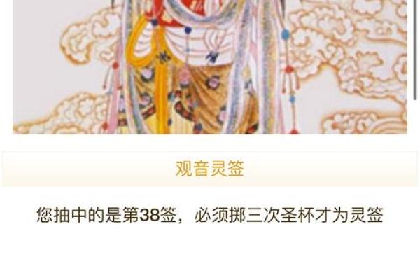 百度观音灵签27签