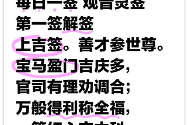 百度观音灵签27签
