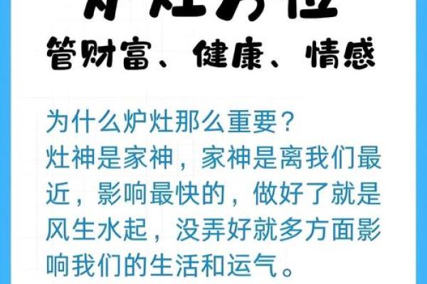 家里的厨房在哪个方位好？