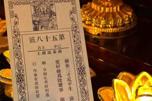 关帝灵签43签求解签