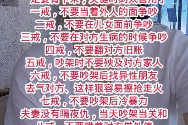 夫妻风水10戒，很多人都不知道