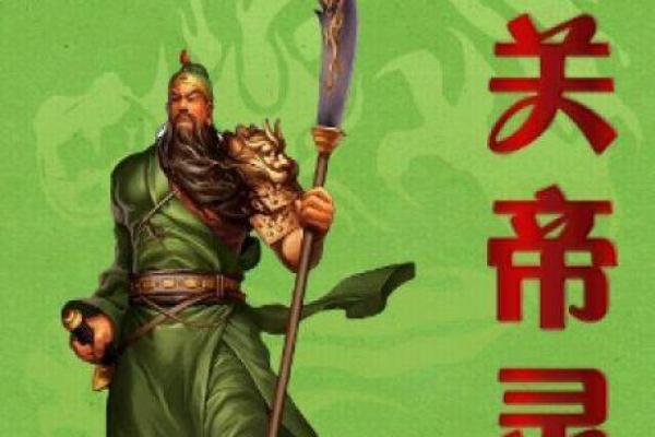 关公灵签第六十一签