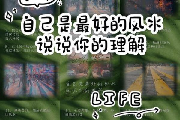 说说最基本的风水常识