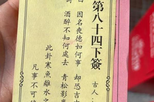 北帝灵签18解签
