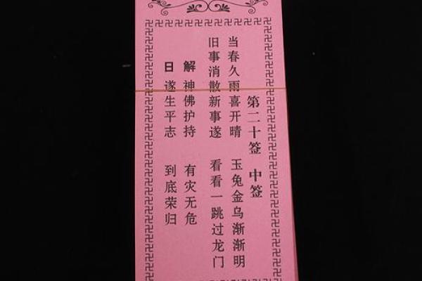第十三签关帝灵