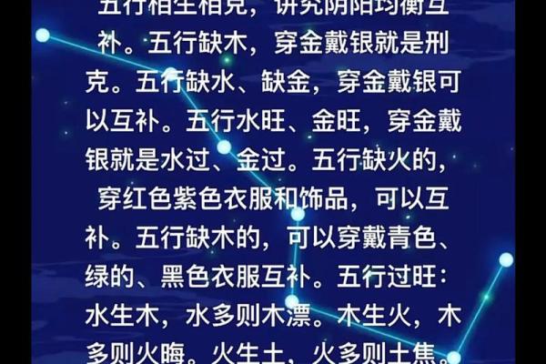 八字土旺佩戴有哪些注意事项？