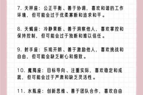 十二星座什么人最适合当老板的