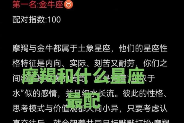 属狗的摩羯和属牛的哪个星座配对合适