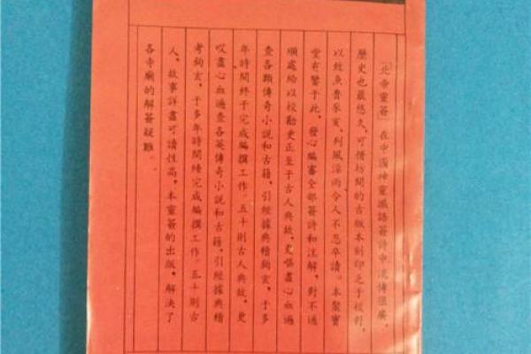 北帝灵签44签