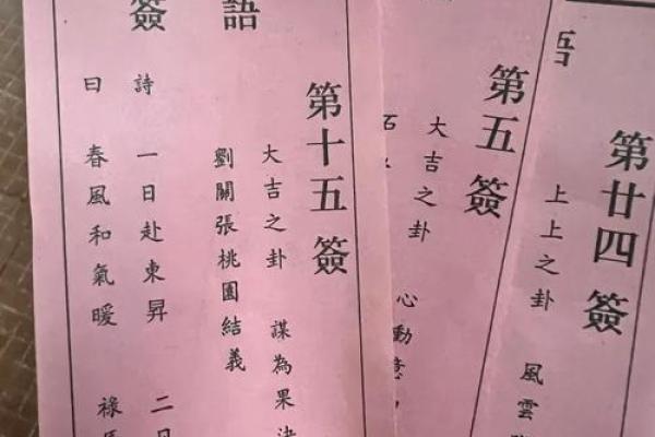 北帝灵签44签