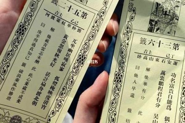观音菩萨灵签69签问出门