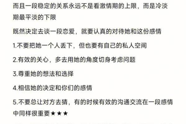恋爱中有哪些要注意的风水问题