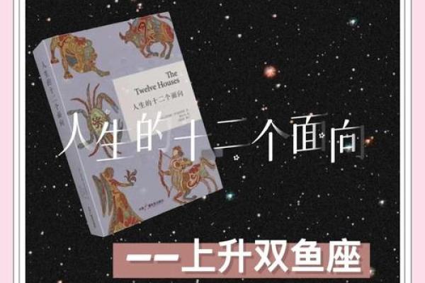 双鱼上升水瓶和什么星座合适