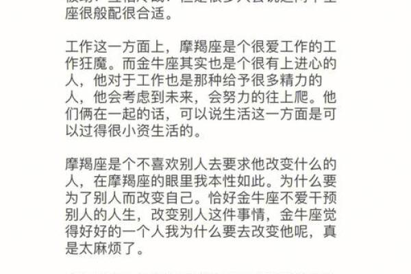 摩羯座男生和哪个星座比较配