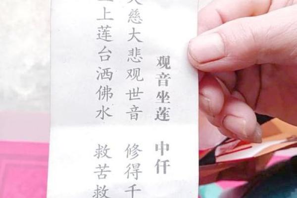 观音灵签全部签词大全