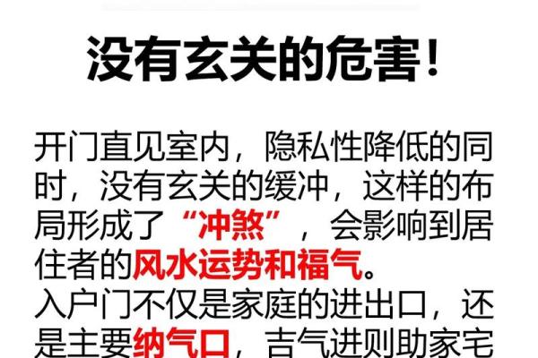揭秘装修房的玄关与风水的禁忌