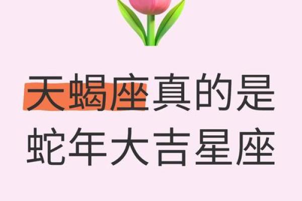 让人误解天蝎座的星座有哪些