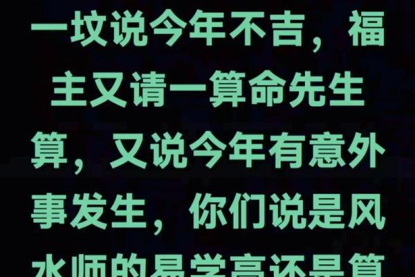 算命看风水_以给人算命看风水的方式赚钱算是犯罪嘛