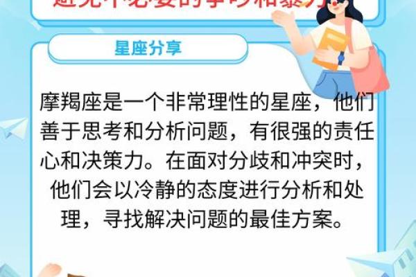 摩羯座是一个善变的星座吗女