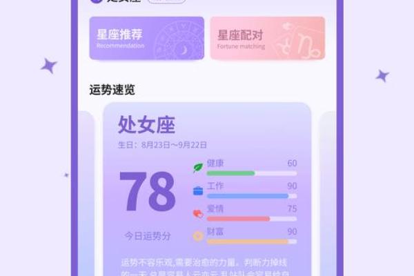 网易云怎么看星座运势app