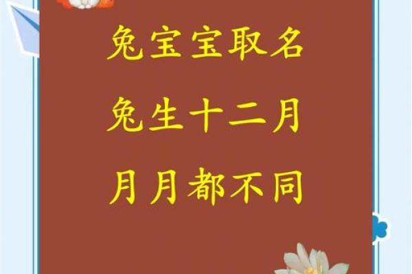 属兔的富豪出生在几月 属兔大富大贵的吉日出生 属兔的富豪出生在几月 属兔大富大贵的吉日出生