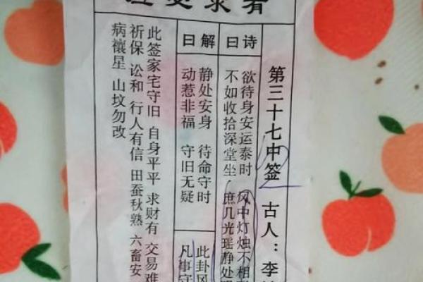 关帝灵签第33签姻缘