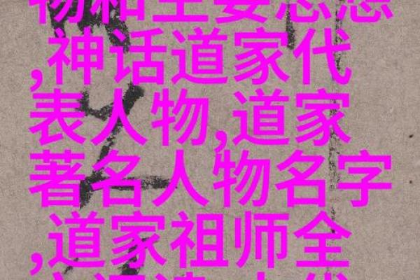 带仙缘的八字特征,带仙缘的生辰八字