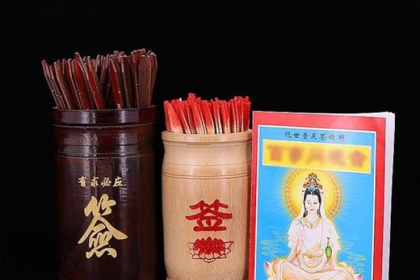观音灵签5签求财