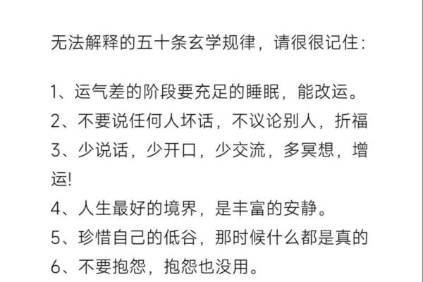 天机风水论坛_算命之类的人为什么不相信科学反而相信虚无缥缈的东西