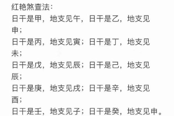 姻缘批八字