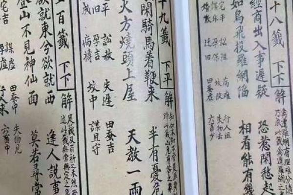 观音灵签12签求做客