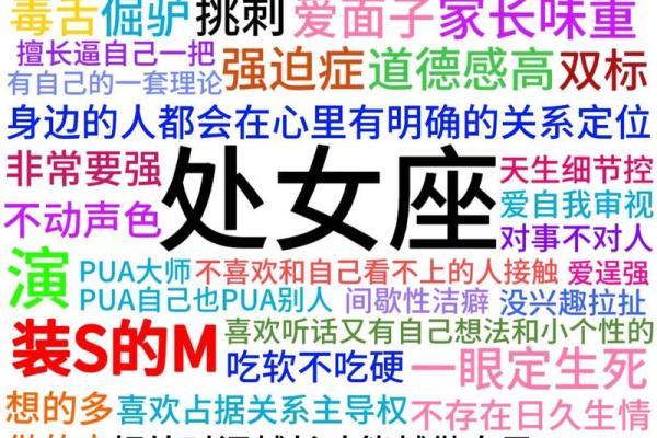 处女座更适合什么星座