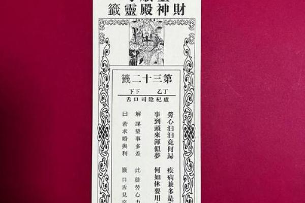 灵签三十六签