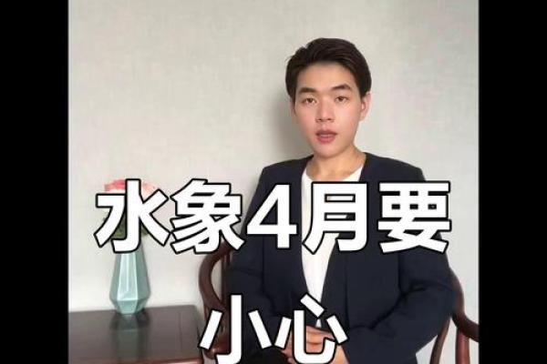 水象星座四月份运势