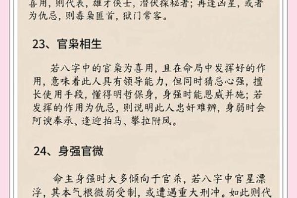 什么八字最有灾难命运呢