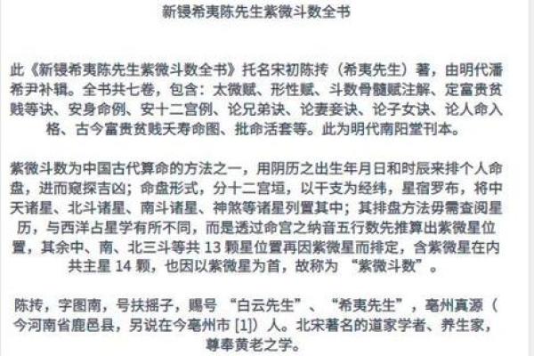 紫薇斗数书推荐