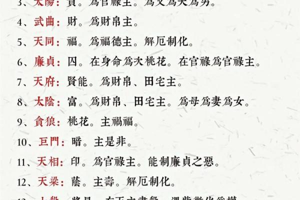 紫云派紫微斗数资料 紫云星是什么意思？
