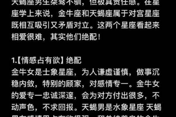 天蝎女和狮子男在一起合适吗 天蝎女和狮子男的配对指数是多少