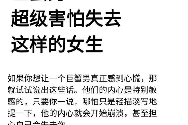 巨蟹座是最不好惹的星座吗女