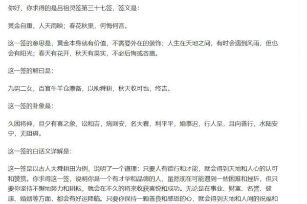 吕祖灵签79签解签