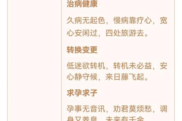 观音灵签79签详解吉凶