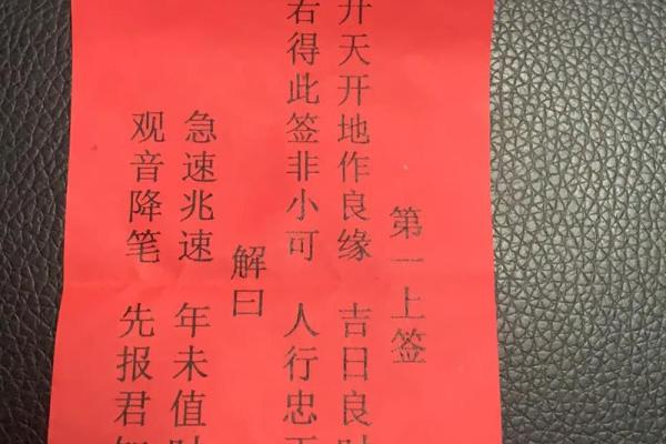 观音灵签79签详解吉凶
