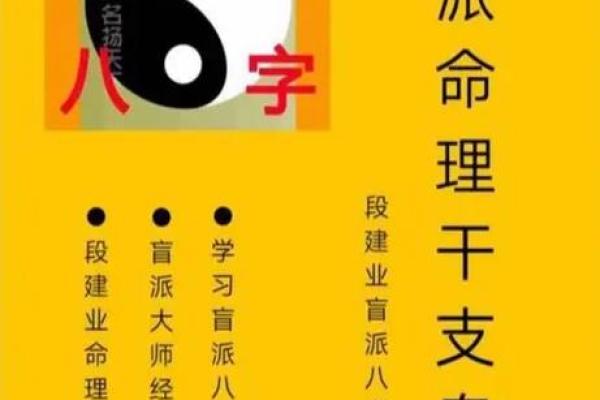 盲派八字书籍推荐