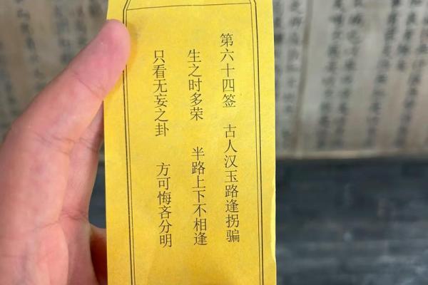 玉皇十帝灵签